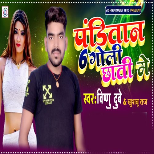 Panditan 6 Goli Chhati Me (Vishnu Dubey)