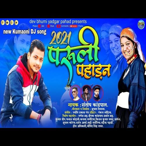 Paruli Pahadan (Pahari Song)