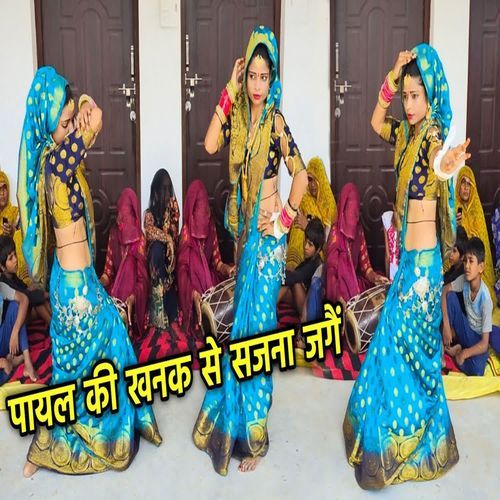 Payal Ki Khanak Se Sajna Jaghe