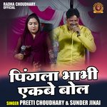 Pingla bhabhi ekbe bol (Hindi)