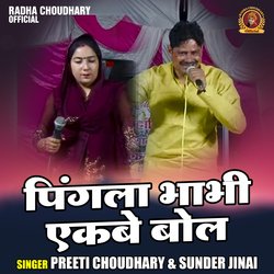 Pingla bhabhi ekbe bol (Hindi)