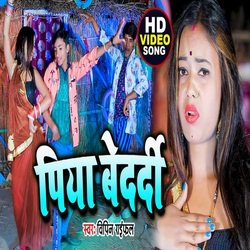 Piya Bedardi (Bhojpuri Song)-CRA8AyFSX34