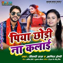 Piya Chhodi Na Kalai-BgwaQyx6TmY