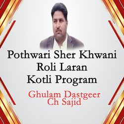 Pothwari Sher Khwani Roli Laran Kotli Program-QSkOBgxndVk