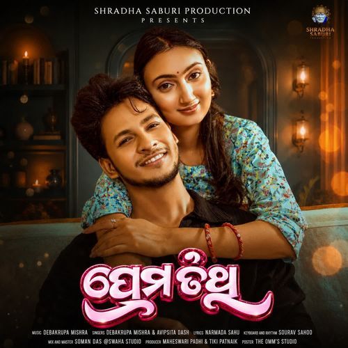 Prema Tithi