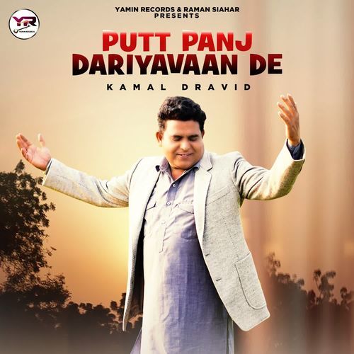 Putt Panj Dariyavaan De