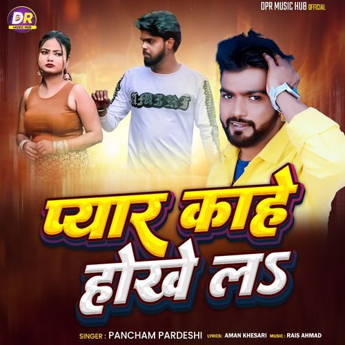 Pyar Kahe Hokhe La
