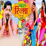 Pyar Me Richsaw Khichat Bani