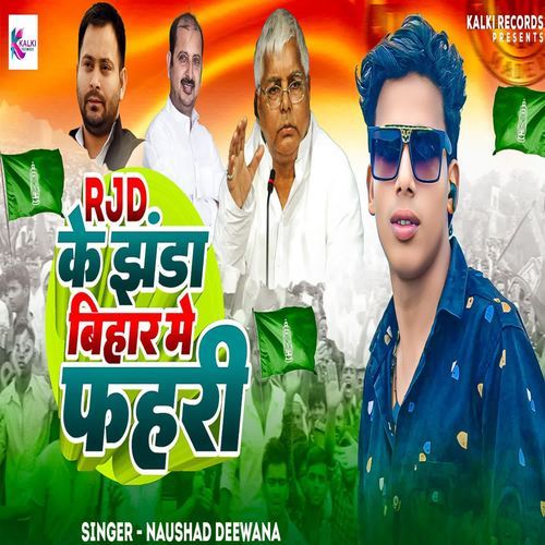 RJD Ke Jhanda Bihar Me Fahri