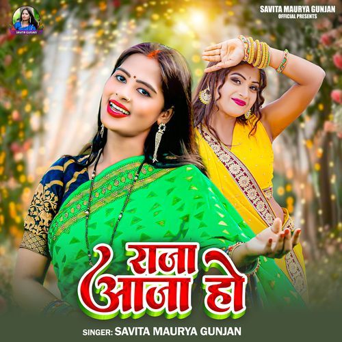 Raja Aaja Ho