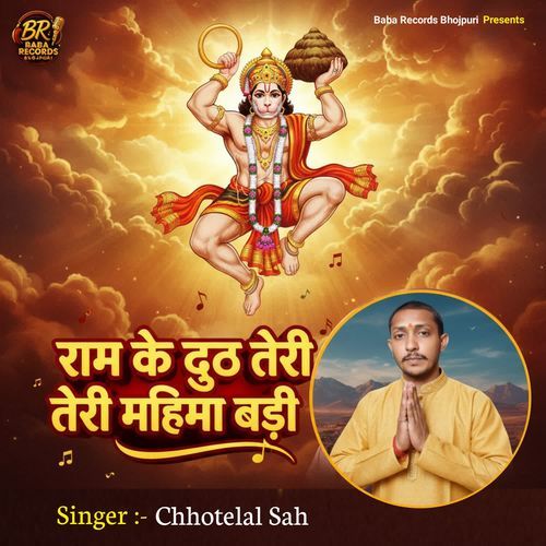Ram Ke Dut Teri Mahima Badi