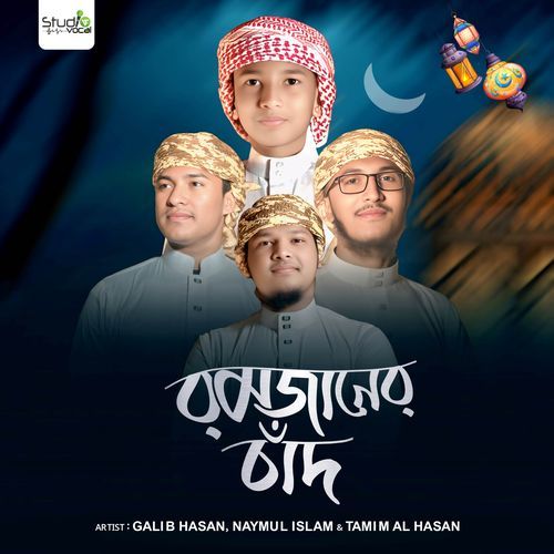 Ramjaner Chand