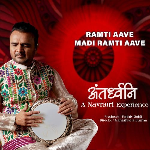 Ramti Aave Madi Ramti Aave (From Antardhwani)