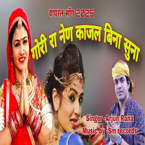 Ran Sangram Bhaya Bin Suno Arjun Rana
