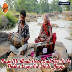 Raste Me Khadi Hoon Badi Der Se Ek Thokar Laga Kar Chale Jaeye-Rlg4Q0VFBHY