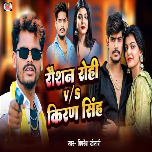 Raushan Rohi VS Kiran Singh