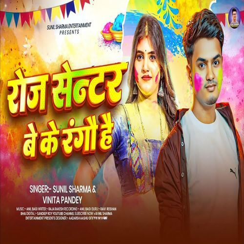 Roj Center Be Ke Rango Hai