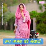 Roop Gazab Ko Mewati artwork
