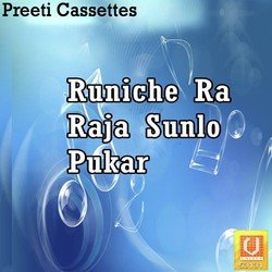 Runiche Vala Raja Lile