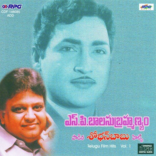 S. P. Balu Sings For Sobhan Babu - Vol 1