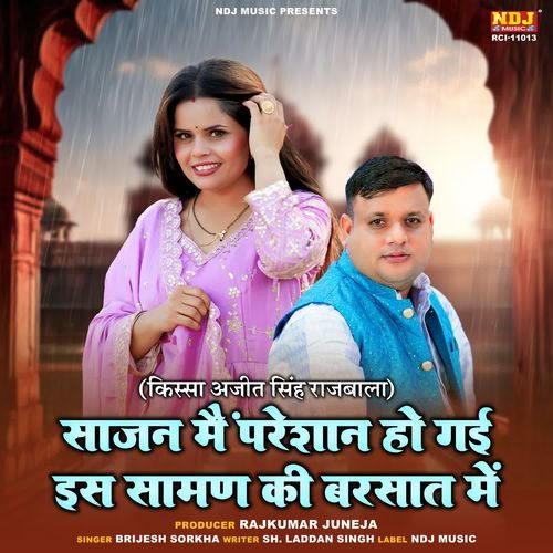 Saajan Main Pareshan Ho Gayi Is Saaman Ki Barsaat Me