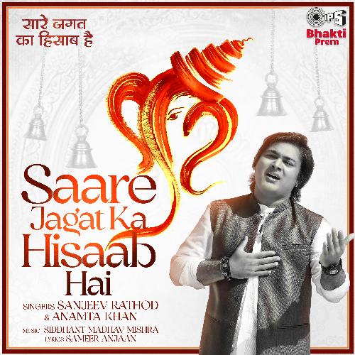 Saare Jagat Ka Hisaab Hai_poster_image