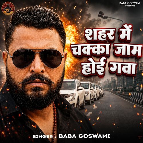 Sahar Me Chakka Jam Hoi Gawa