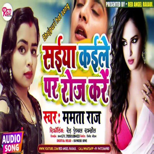 Saiya Kaile Par Roj Kare