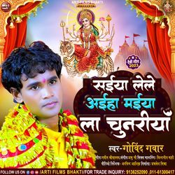 Saiyaa Ieie Aiha  Maiya Laa Chunariya