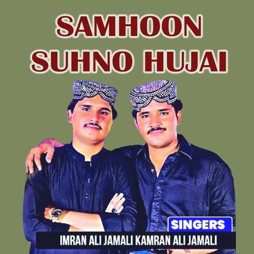 Samhoon Suhno Hujai