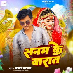 Sanam Ke Barat-IR0jBBUCVn4