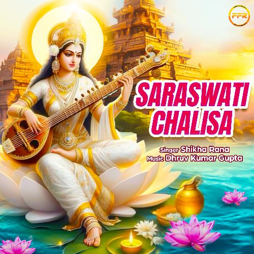 Saraswati Chalisa