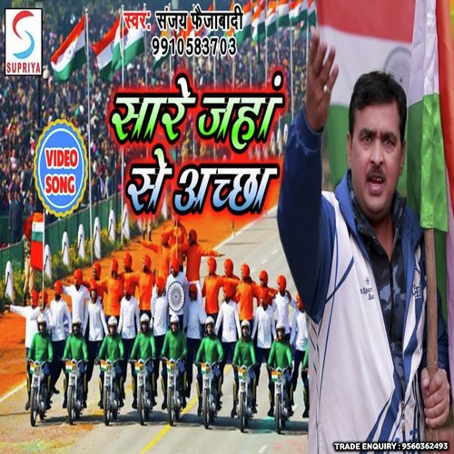 Sare Jahan Se Achha Hindustan Hamara (Hindi)