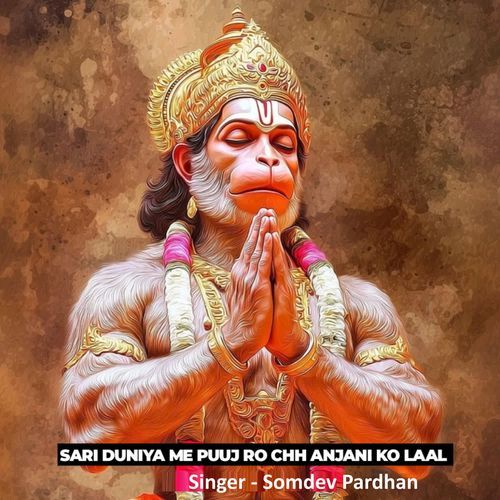 Sari Duniya Me Puuj Ro Chh Anjani Ko Laal