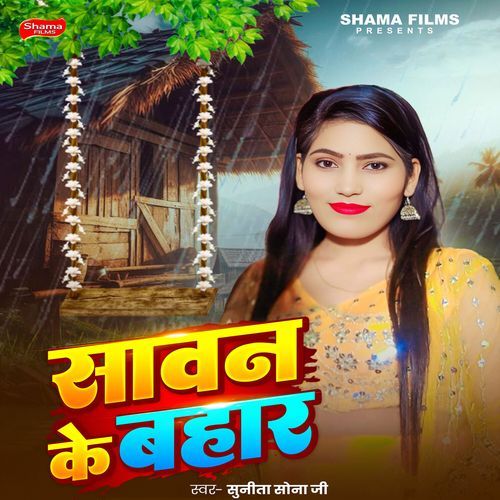 Sawan Ke Bahar