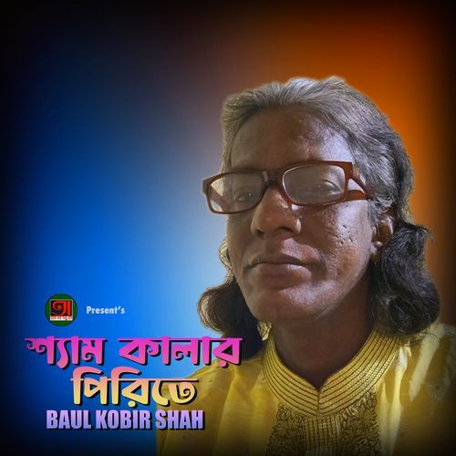 Sham Kalar Pirite