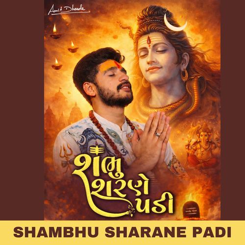 Shambhu Sharane Padi