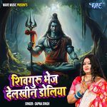 Shiv Guru Bhej Delkhin Doliya