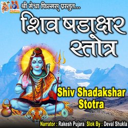 Shiv Shadakshar Stotra-ISwmYCF6R1o