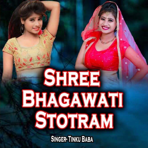 Shree Bhagawati Stotram