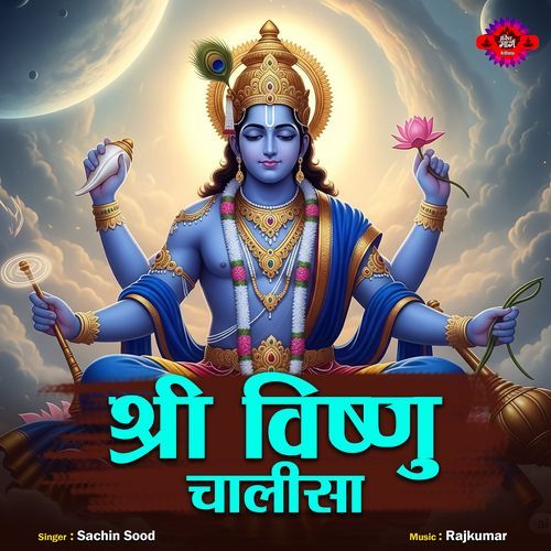 Shree Vishnu Chalisa