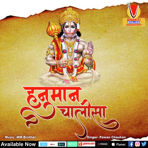 Shri Hanuman Chalisa