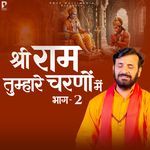 Shri Ram Tumhare Charno Me Bhag -2