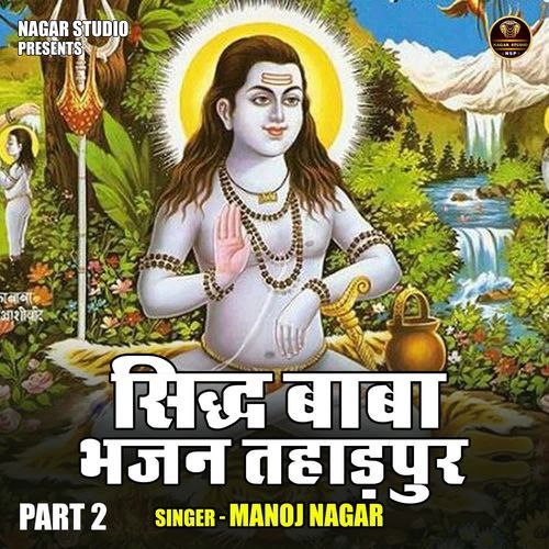 Siddh Baba Bhajan Tahadapur Part 2