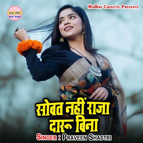 Sobat Nahi Raja Daru Bina
