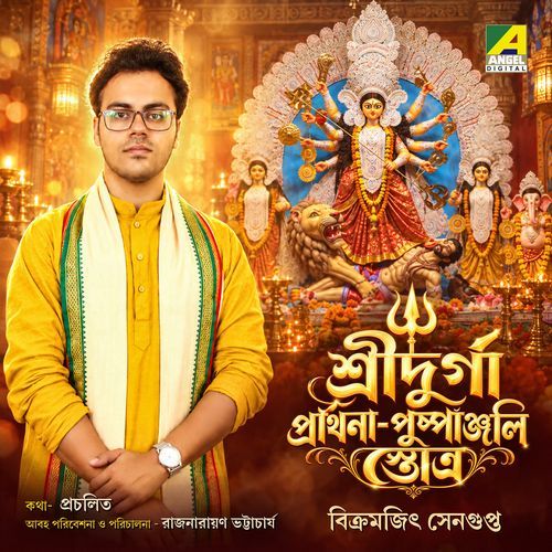 Om Durgang Shibang