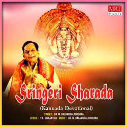 Sringeri Nilaye Sharade-Iw8eWjEFdlk