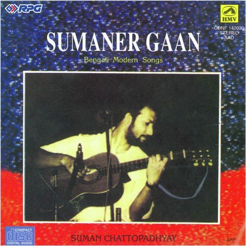 Sumaner Gaan - Suman Chattopadhyay