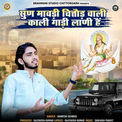 Sun Mavdi Chittore Wali Kali Gadi Lani He
