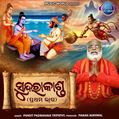 Sundara Kanda Prathama Bhaga